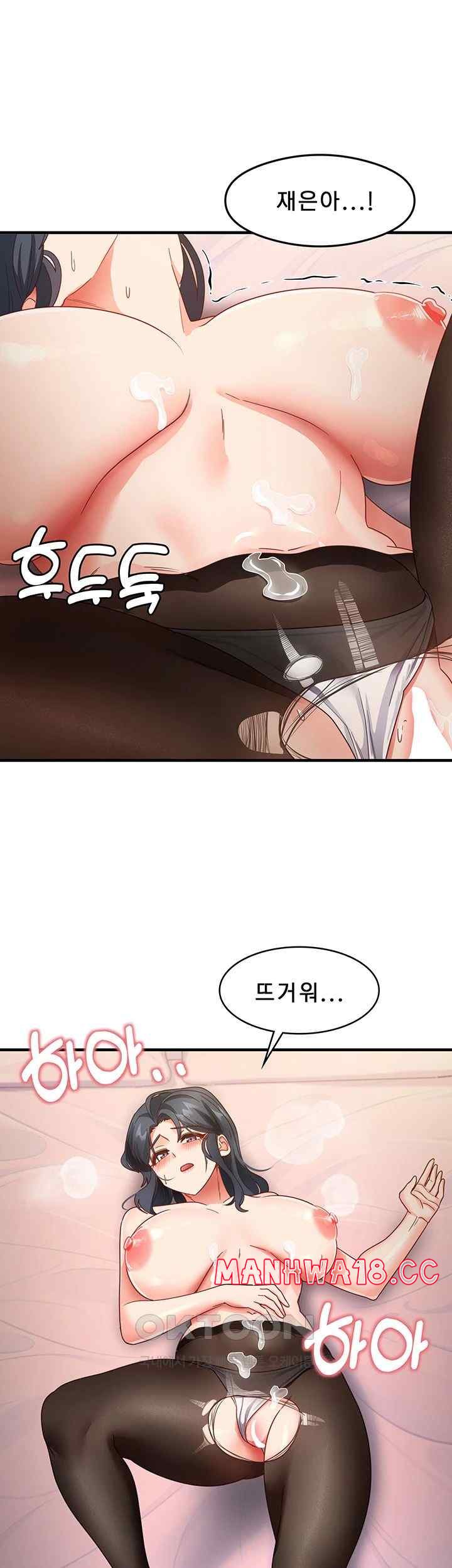 That Man’s Study Method Raw Chapter 14 Page 47