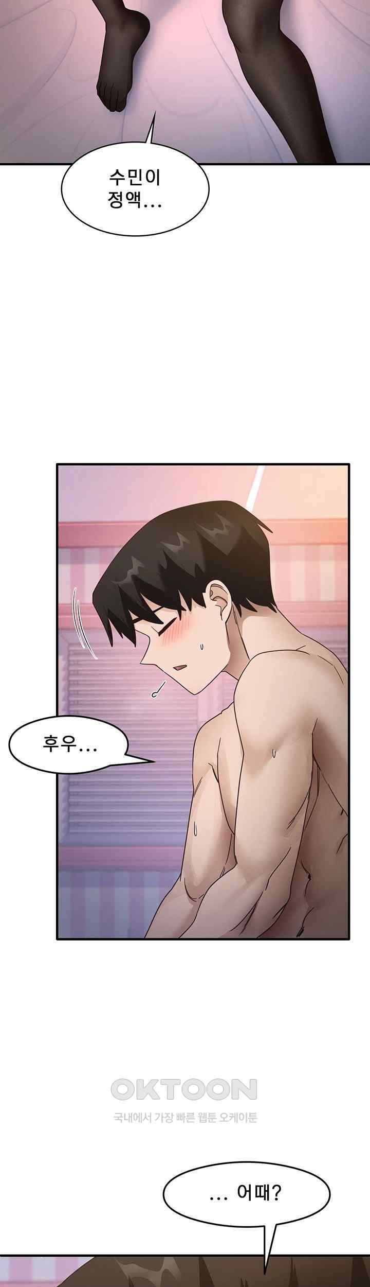 That Man’s Study Method Raw Chapter 14 Page 48