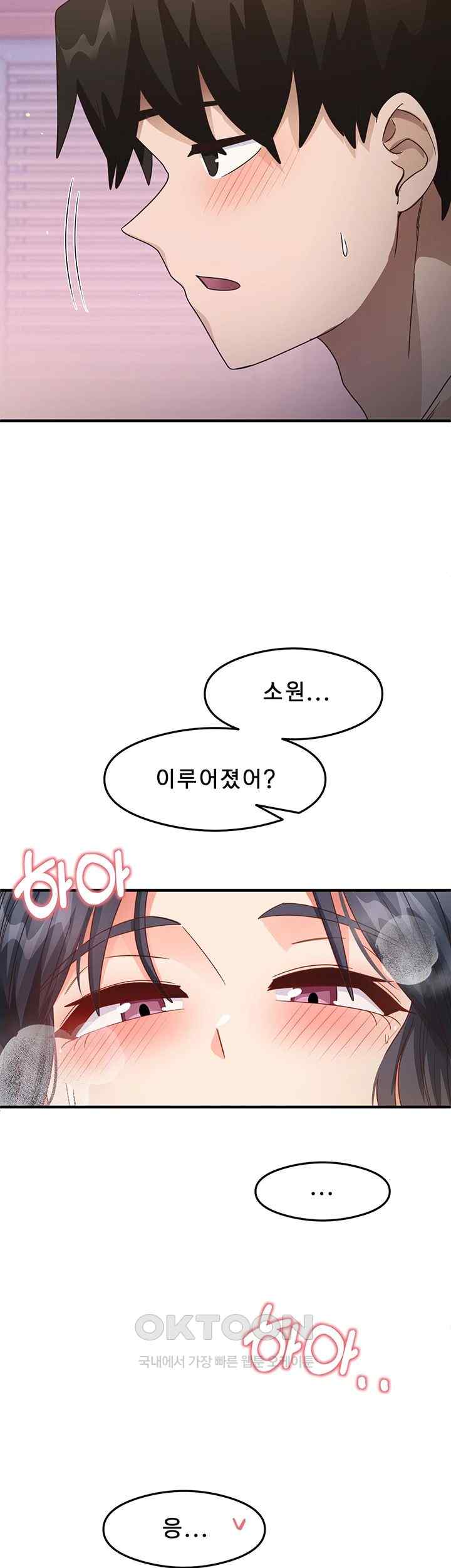That Man’s Study Method Raw Chapter 14 Page 49
