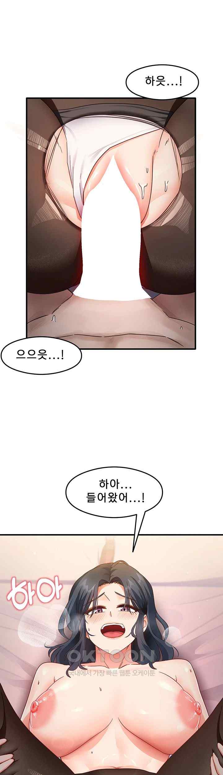 That Man’s Study Method Raw Chapter 14 Page 5