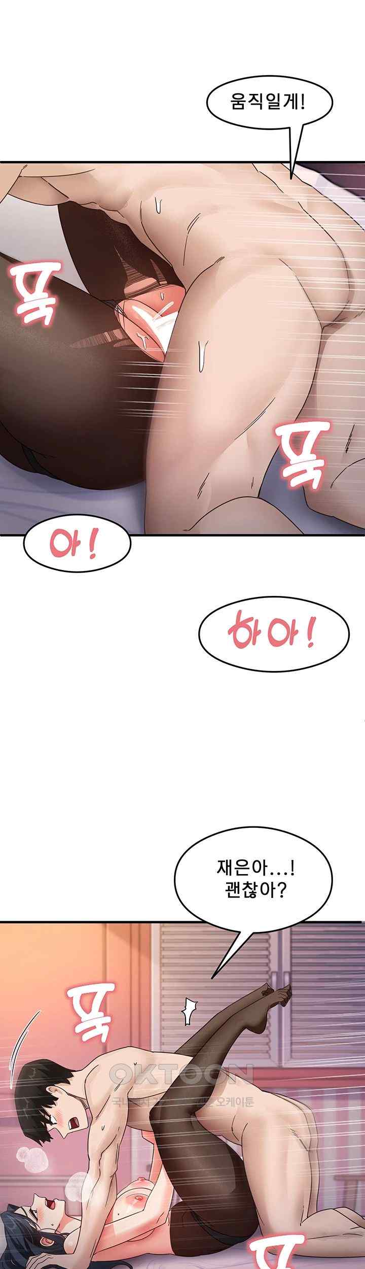 That Man’s Study Method Raw Chapter 14 Page 7