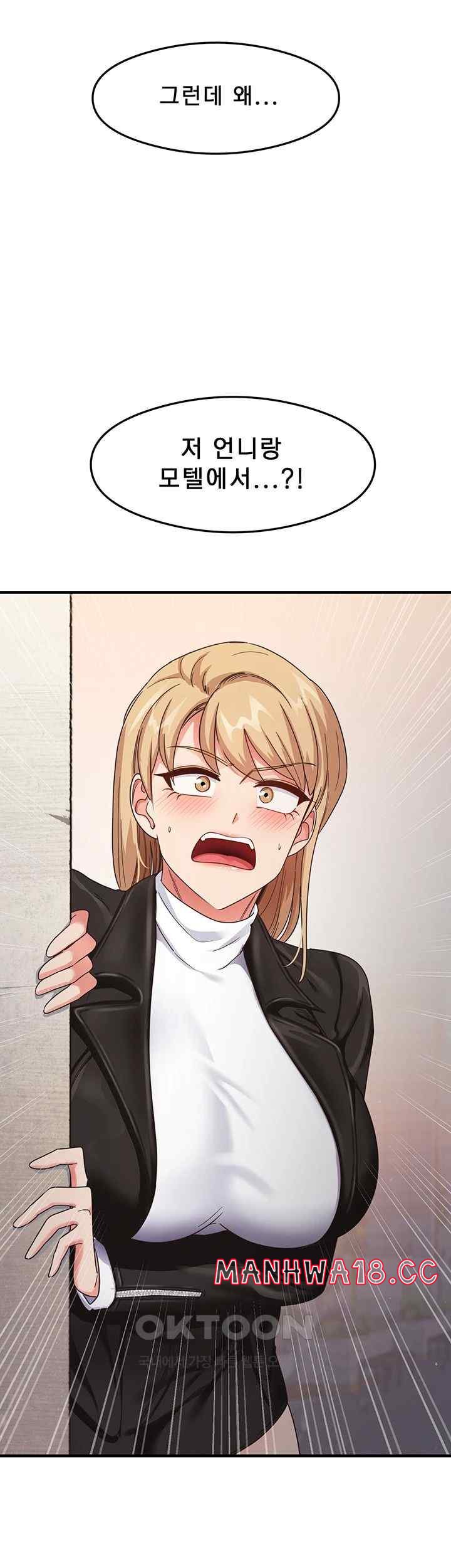 That Man’s Study Method Raw Chapter 15 Page 13