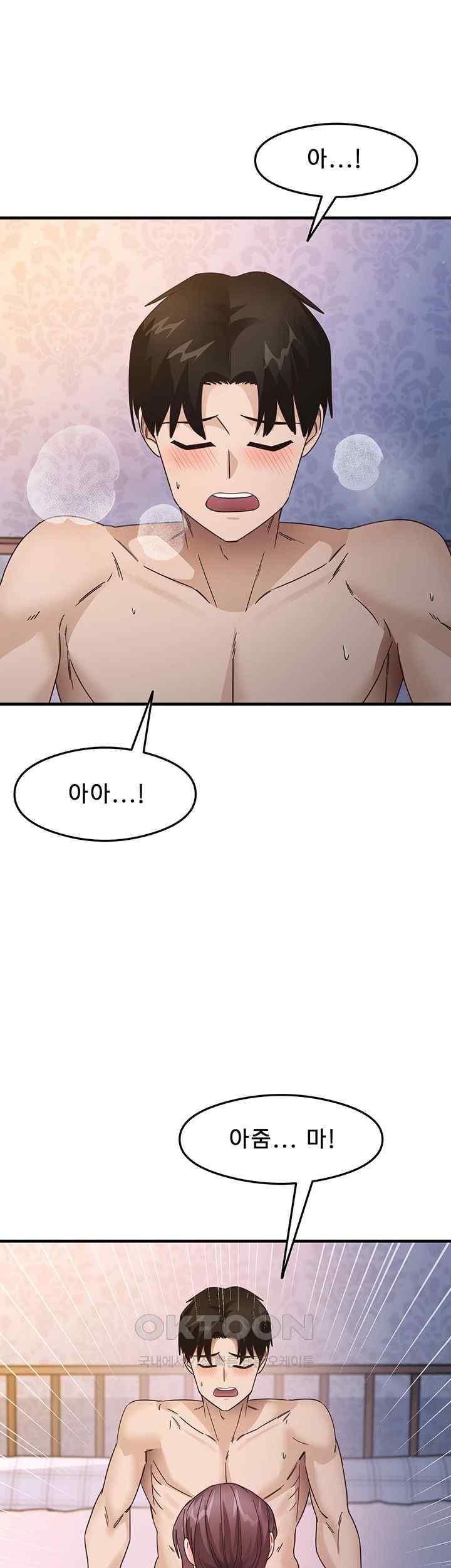 That Man’s Study Method Raw Chapter 15 Page 17