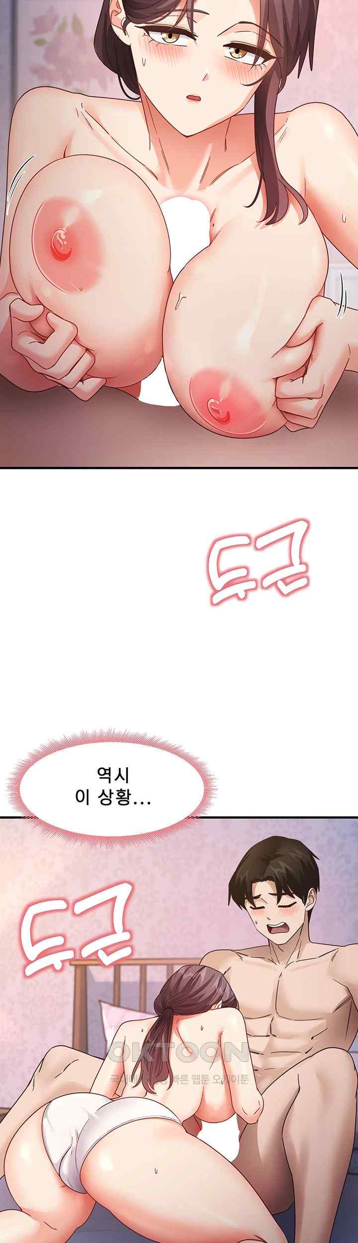 That Man’s Study Method Raw Chapter 15 Page 20