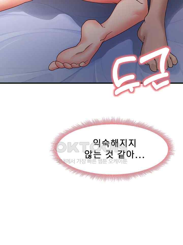 That Man’s Study Method Raw Chapter 15 Page 21