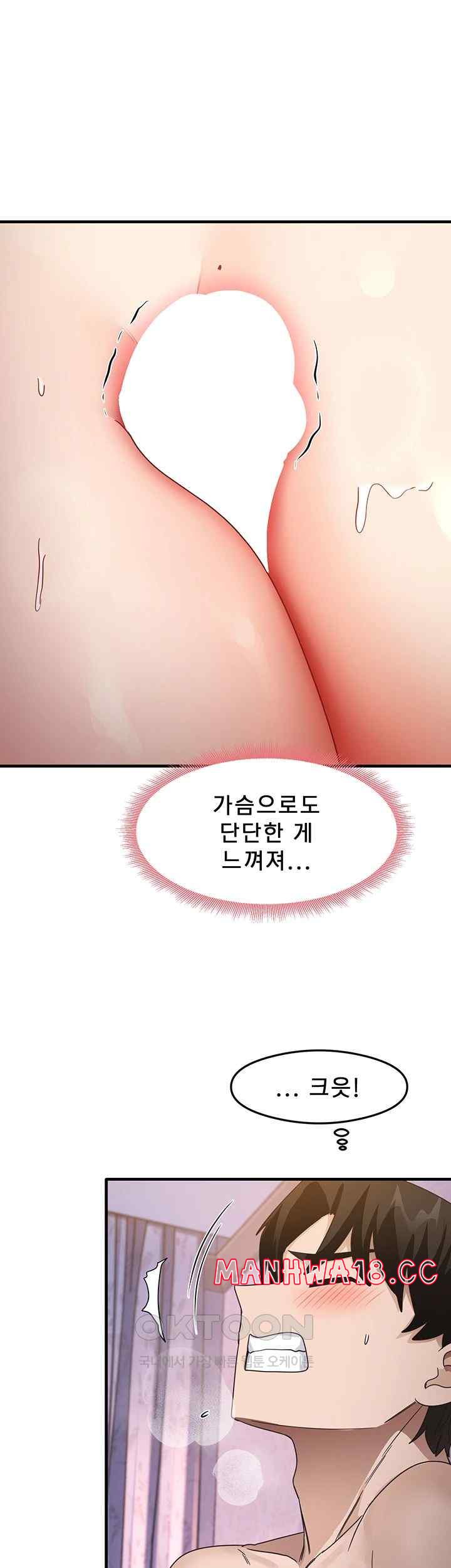 That Man’s Study Method Raw Chapter 15 Page 22