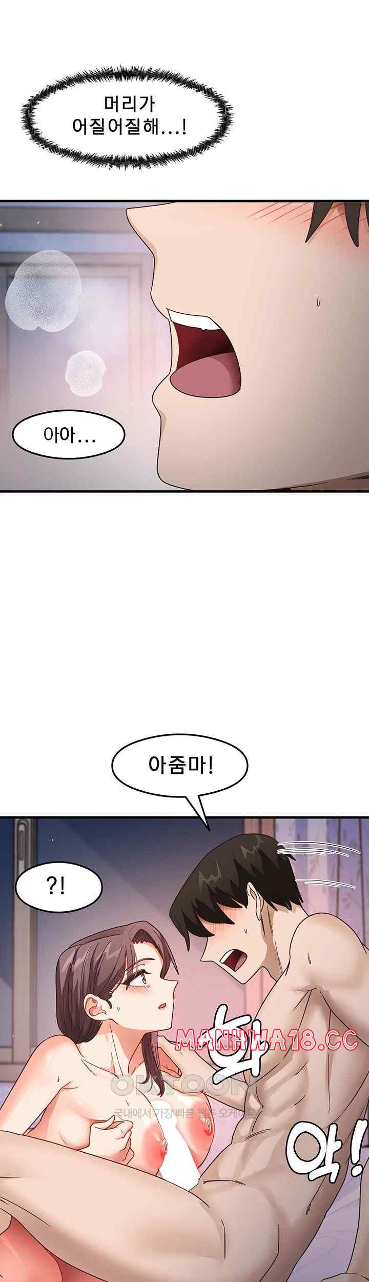 That Man’s Study Method Raw Chapter 15 Page 25