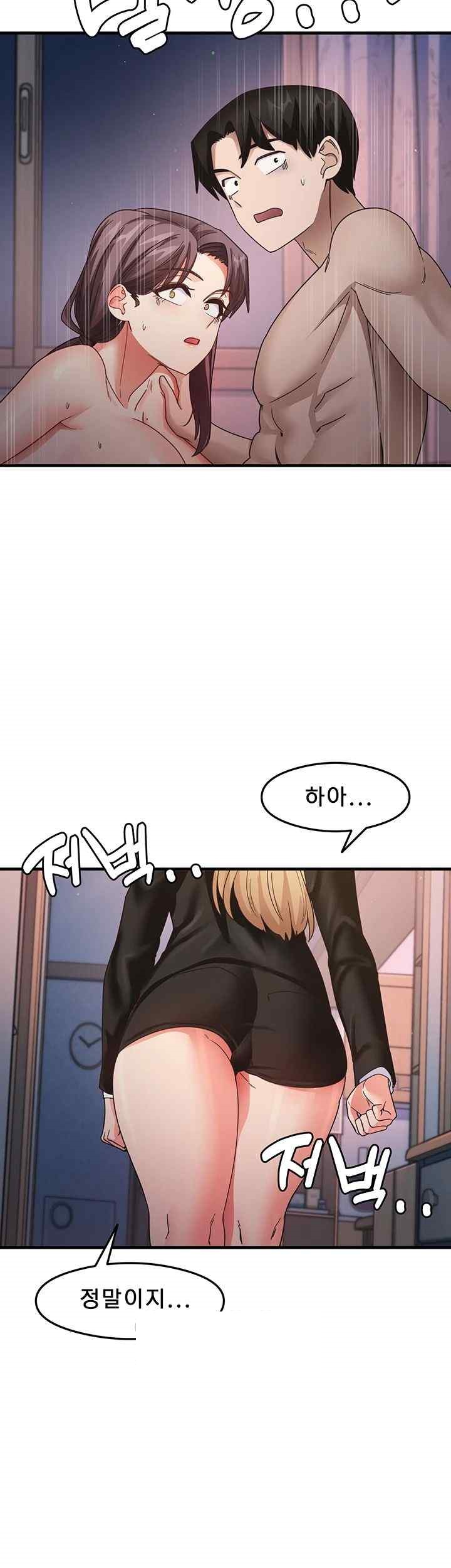That Man’s Study Method Raw Chapter 15 Page 27