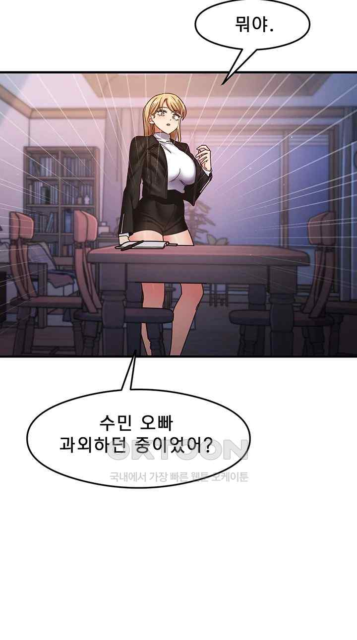 That Man’s Study Method Raw Chapter 15 Page 29