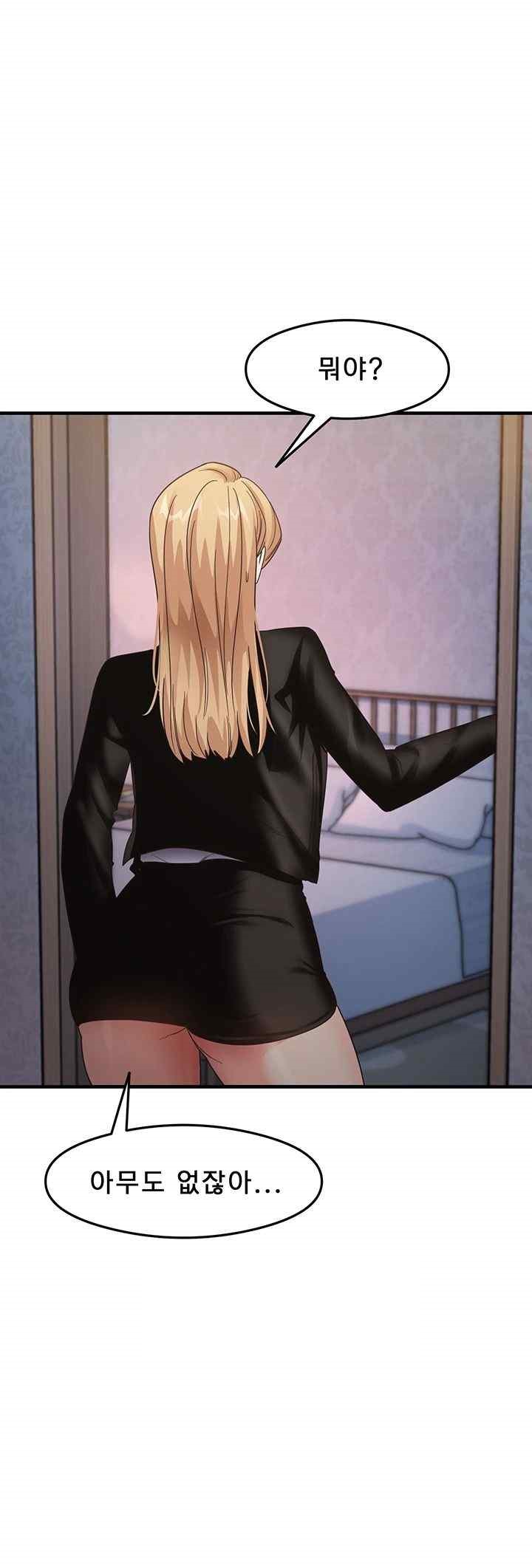 That Man’s Study Method Raw Chapter 15 Page 32