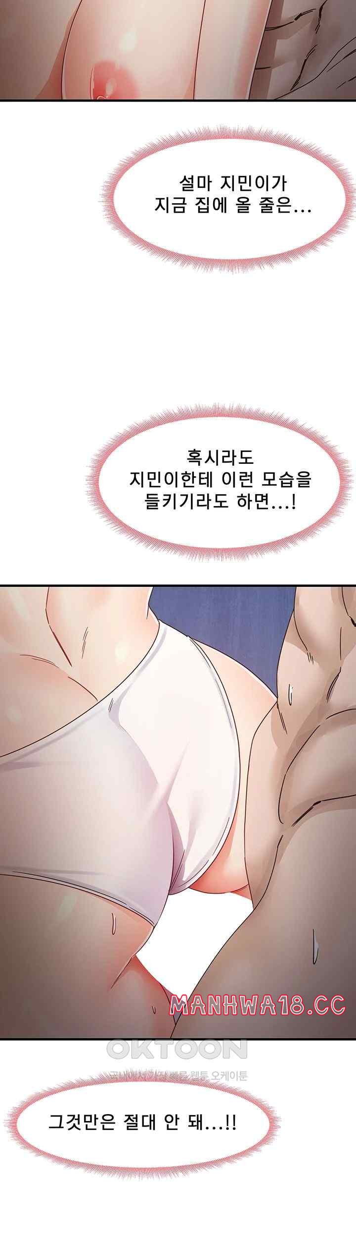 That Man’s Study Method Raw Chapter 15 Page 36