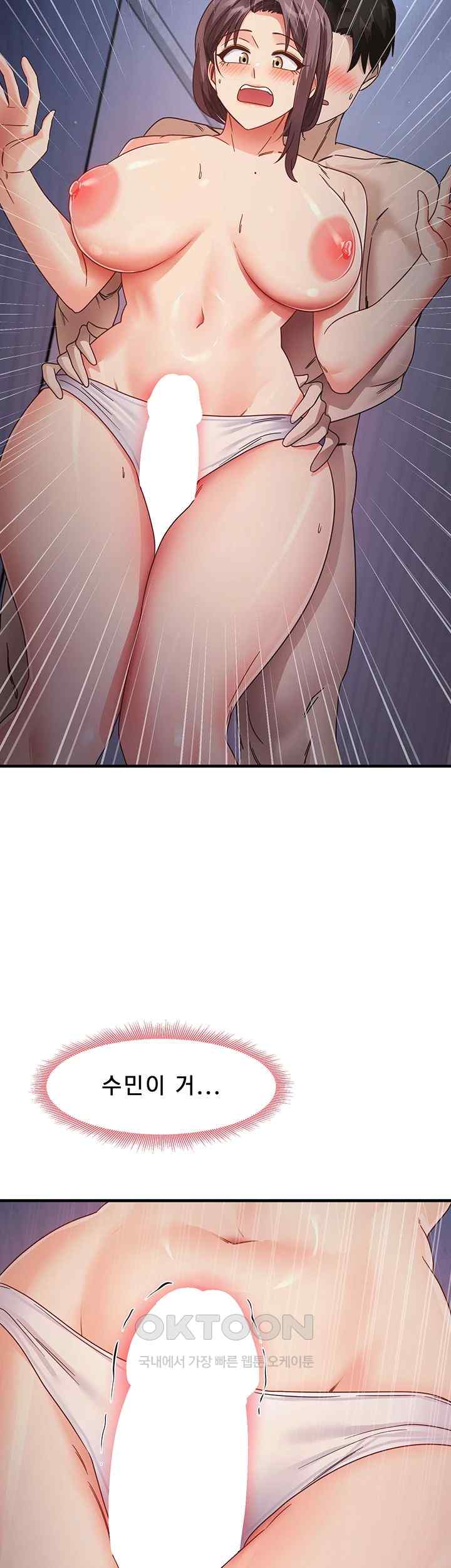 That Man’s Study Method Raw Chapter 15 Page 39