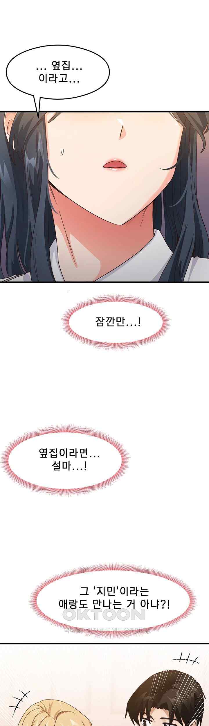 That Man’s Study Method Raw Chapter 15 Page 5