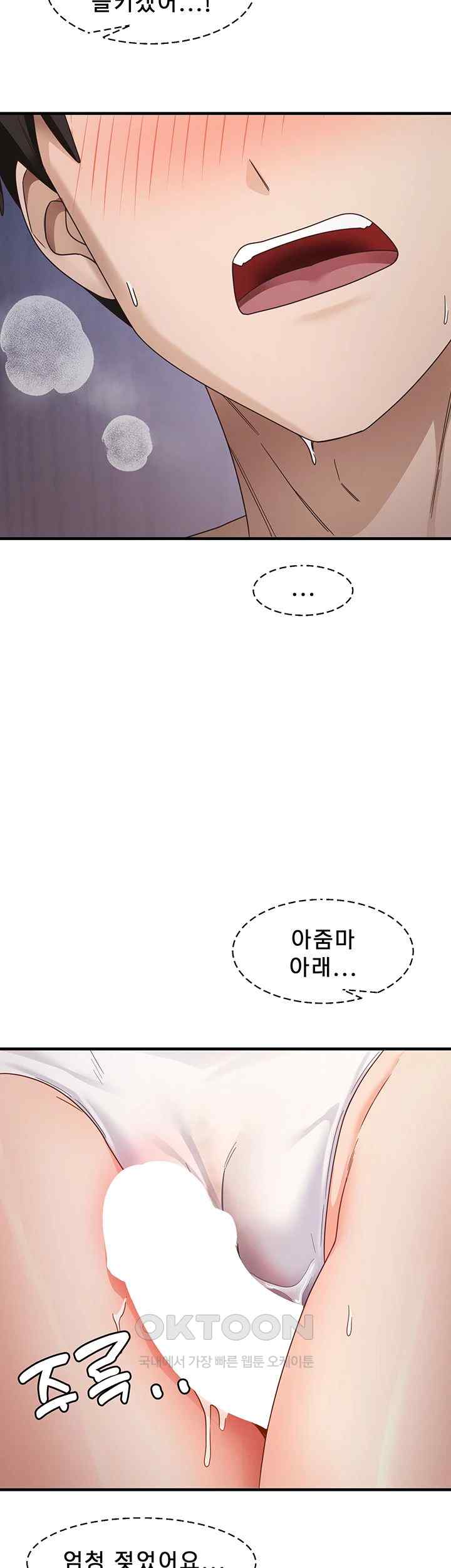 That Man’s Study Method Raw Chapter 15 Page 50