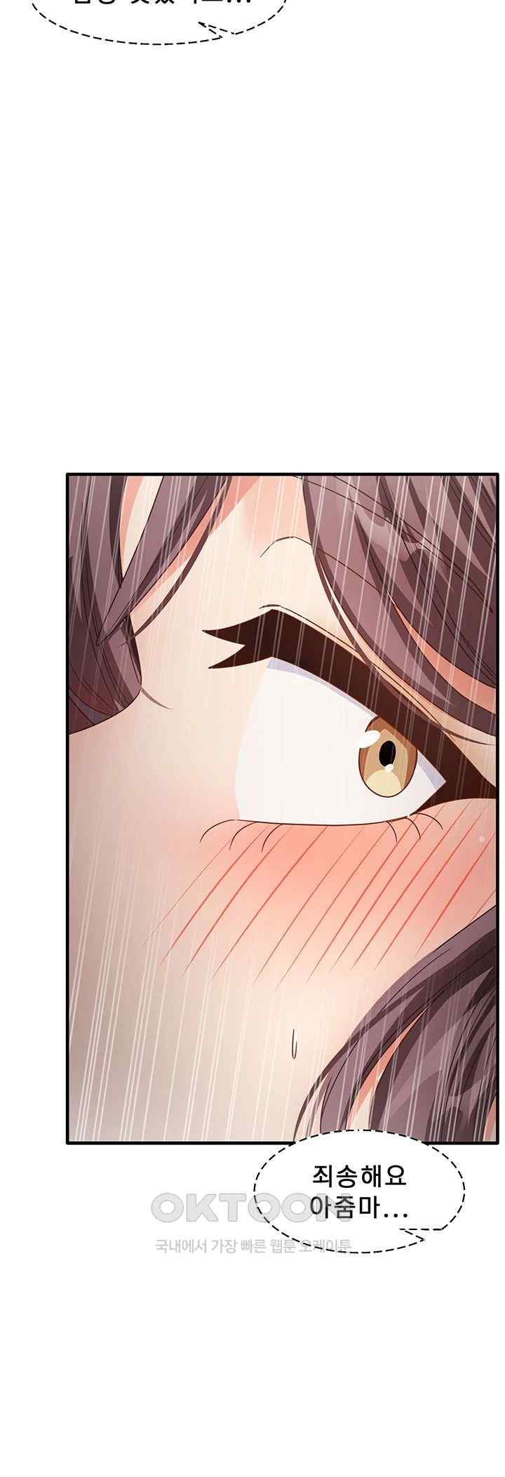 That Man’s Study Method Raw Chapter 15 Page 51