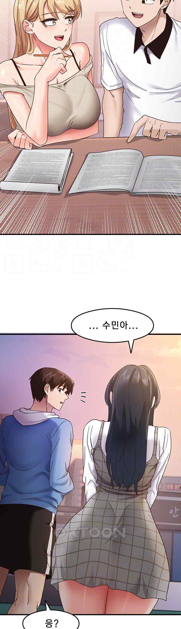 That Man’s Study Method Raw Chapter 15 Page 6
