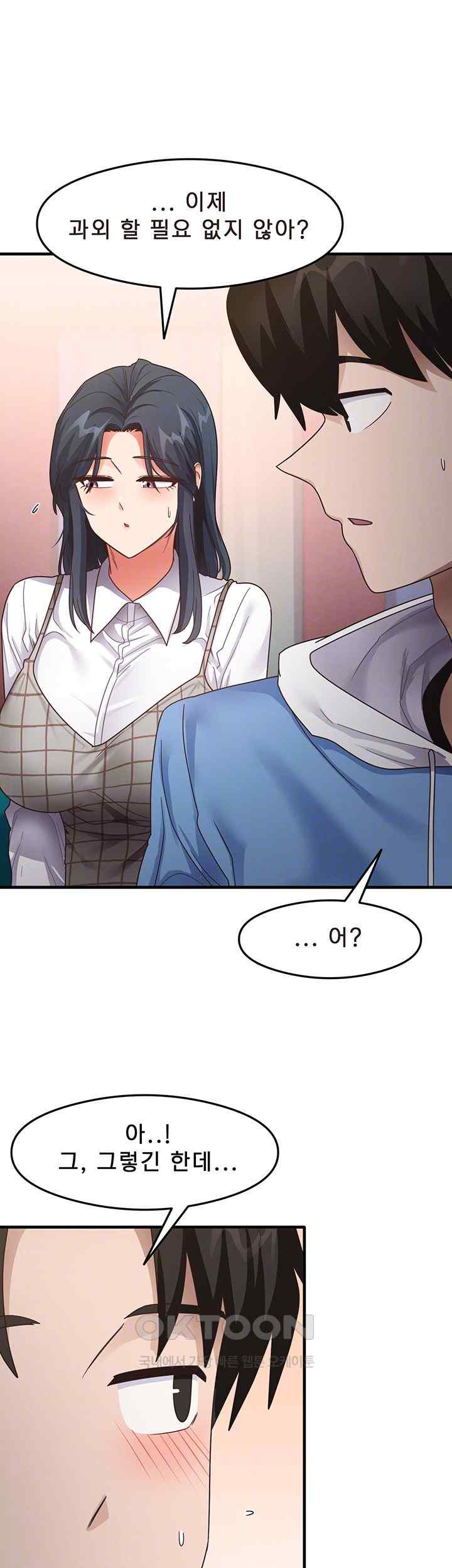 That Man’s Study Method Raw Chapter 15 Page 8