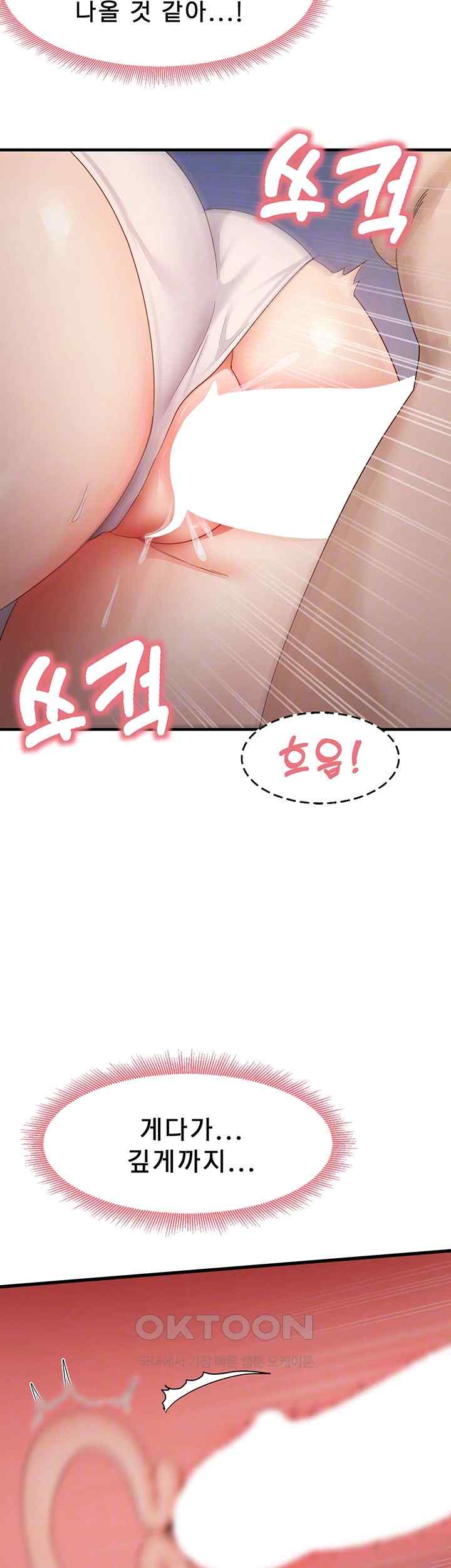 That Man’s Study Method Raw Chapter 16 Page 12