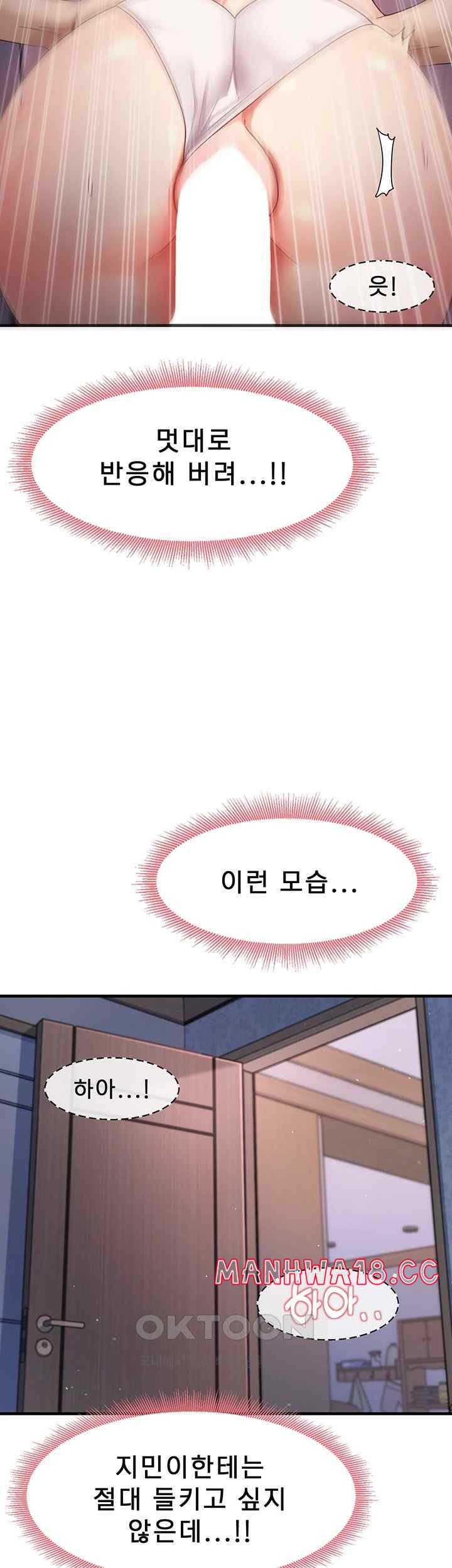 That Man’s Study Method Raw Chapter 16 Page 16