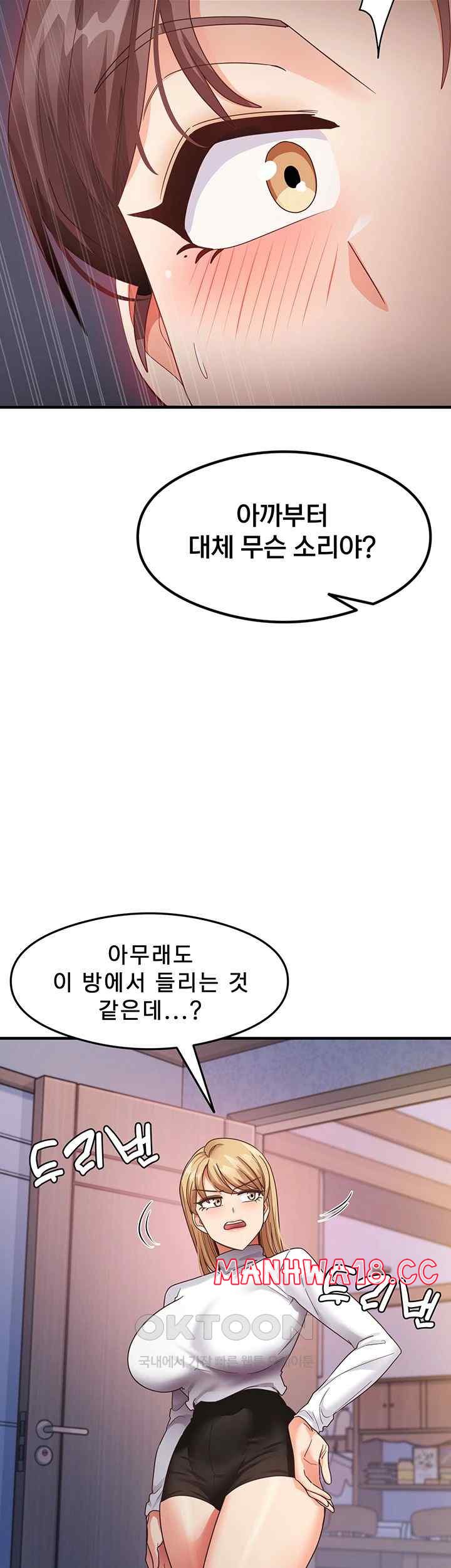 That Man’s Study Method Raw Chapter 16 Page 19