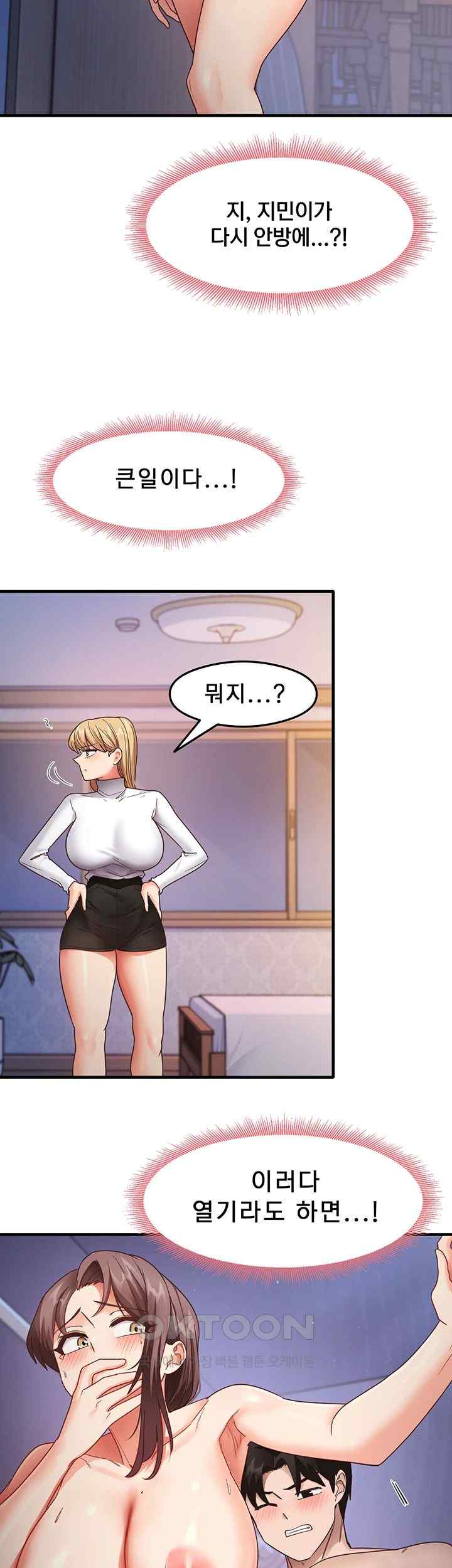 That Man’s Study Method Raw Chapter 16 Page 20