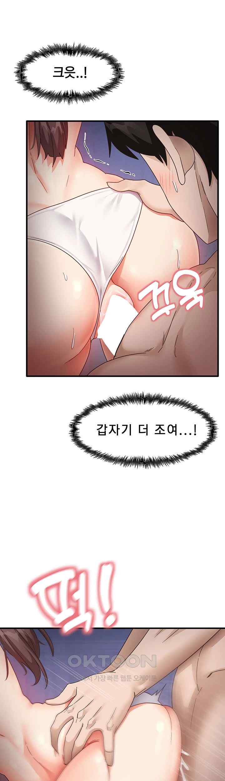 That Man’s Study Method Raw Chapter 16 Page 22