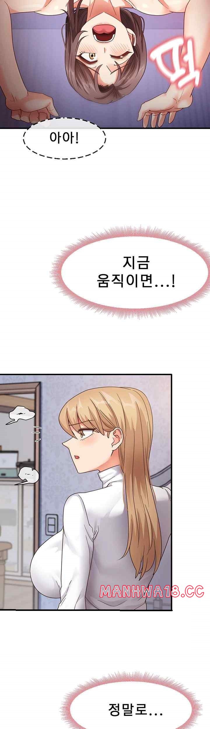 That Man’s Study Method Raw Chapter 16 Page 24