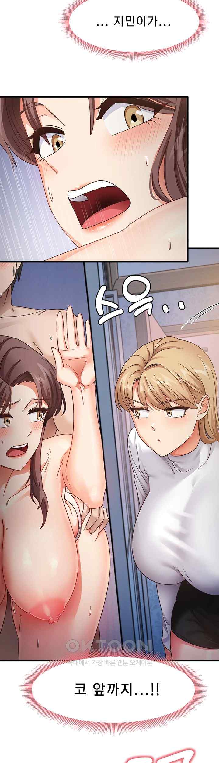 That Man’s Study Method Raw Chapter 16 Page 31