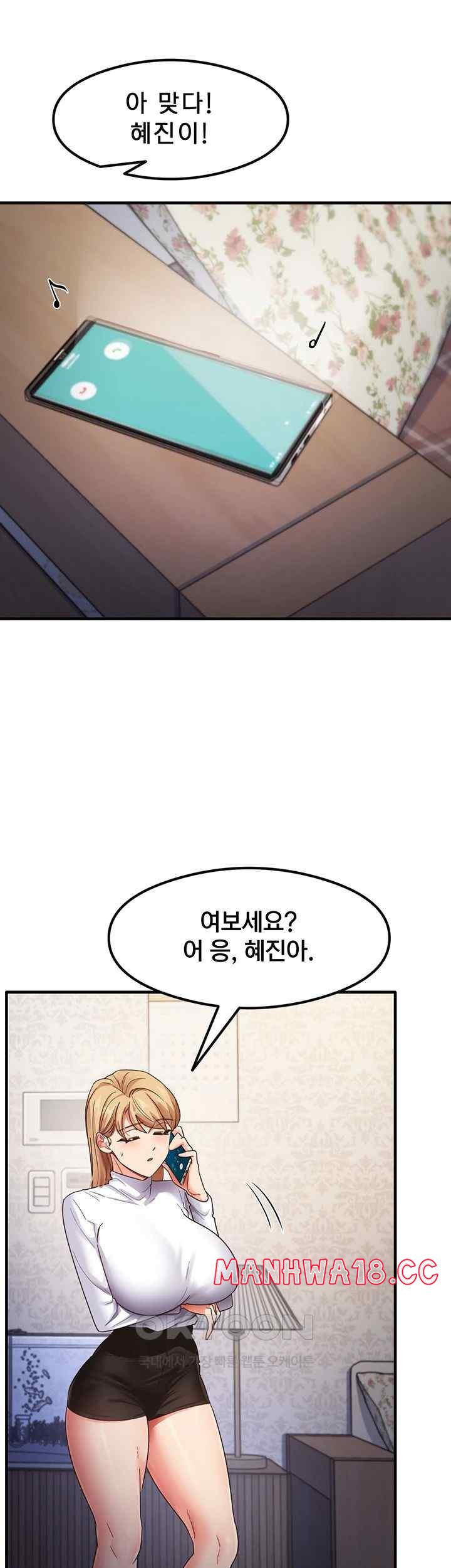 That Man’s Study Method Raw Chapter 16 Page 40