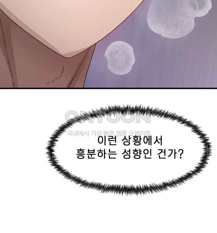 That Man’s Study Method Raw Chapter 16 Page 50