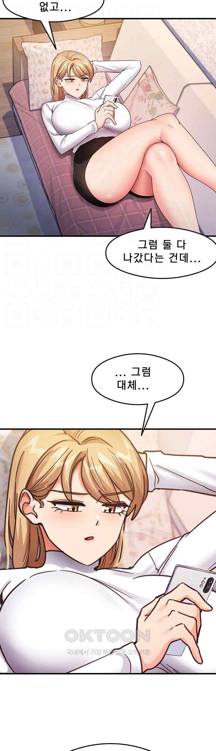 That Man’s Study Method Raw Chapter 16 Page 6