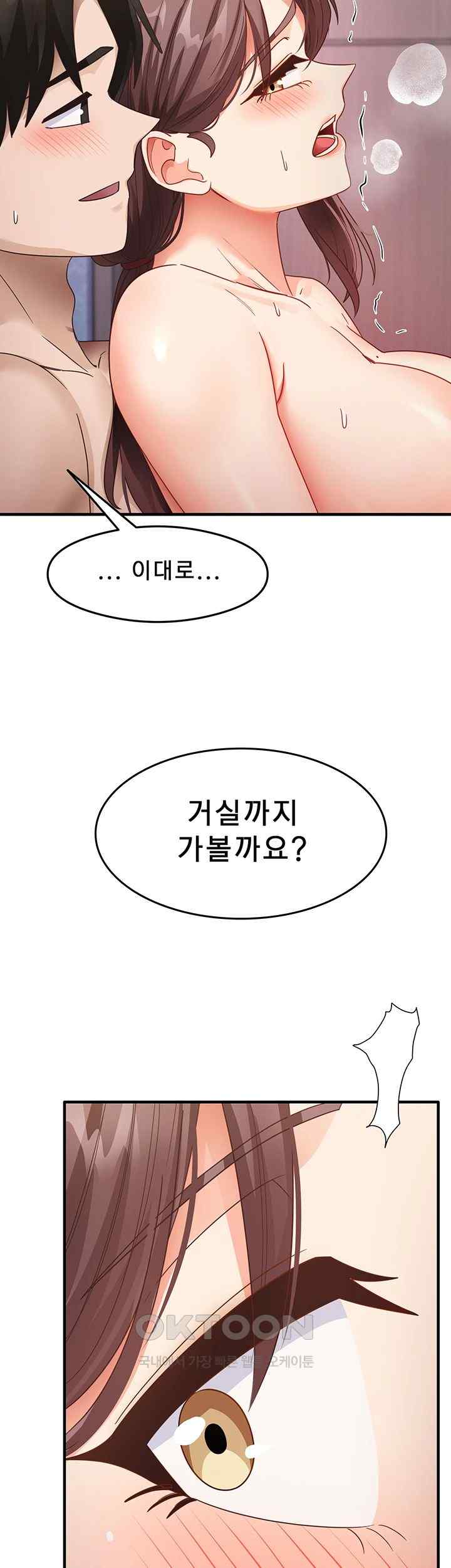 That Man’s Study Method Raw Chapter 16 Page 60