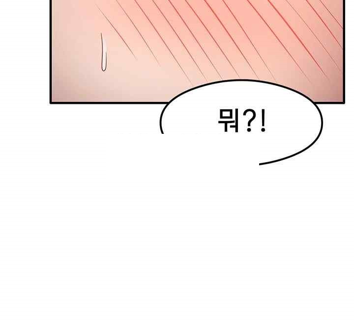 That Man’s Study Method Raw Chapter 16 Page 61
