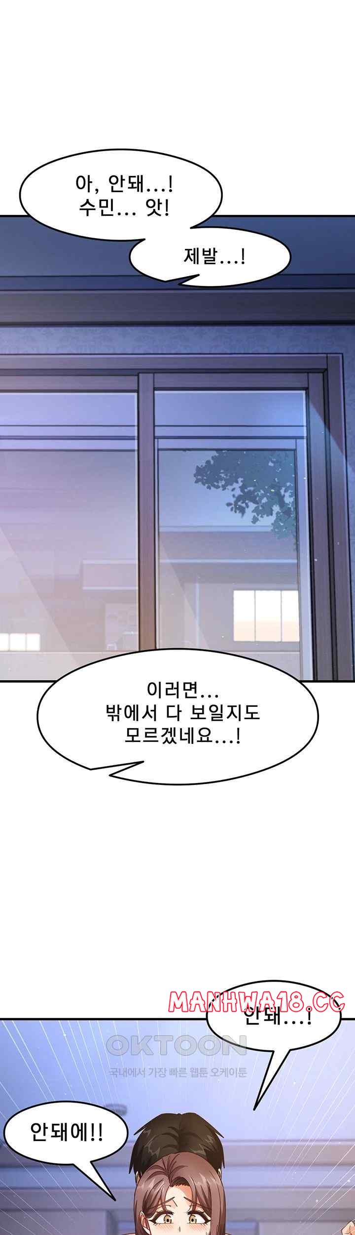 That Man’s Study Method Raw Chapter 16 Page 63