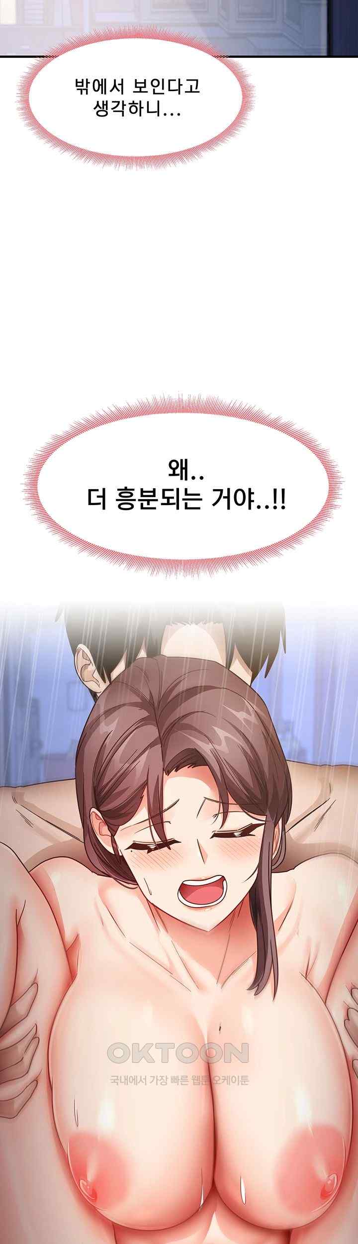 That Man’s Study Method Raw Chapter 16 Page 65
