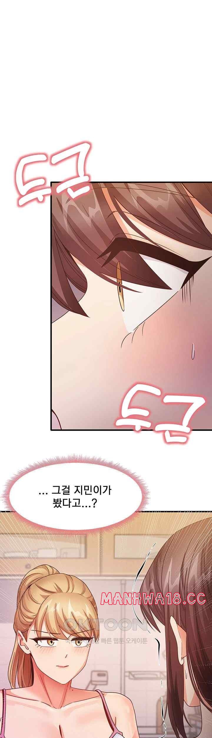 That Man’s Study Method Raw Chapter 18 Page 1