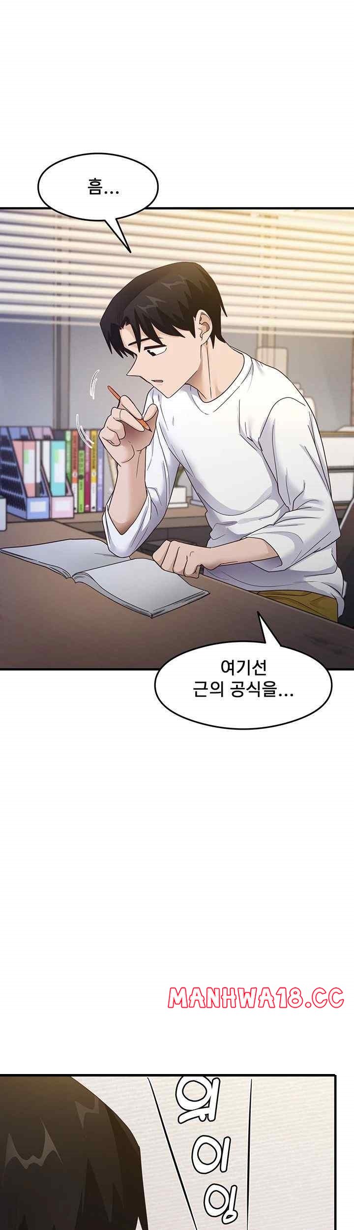 That Man’s Study Method Raw Chapter 18 Page 10