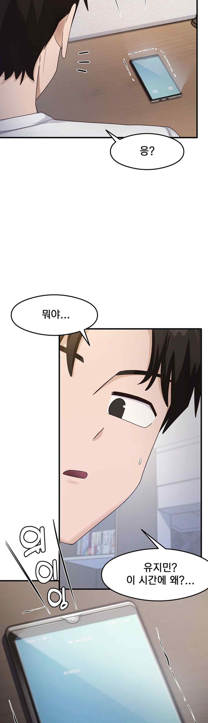 That Man’s Study Method Raw Chapter 18 Page 11