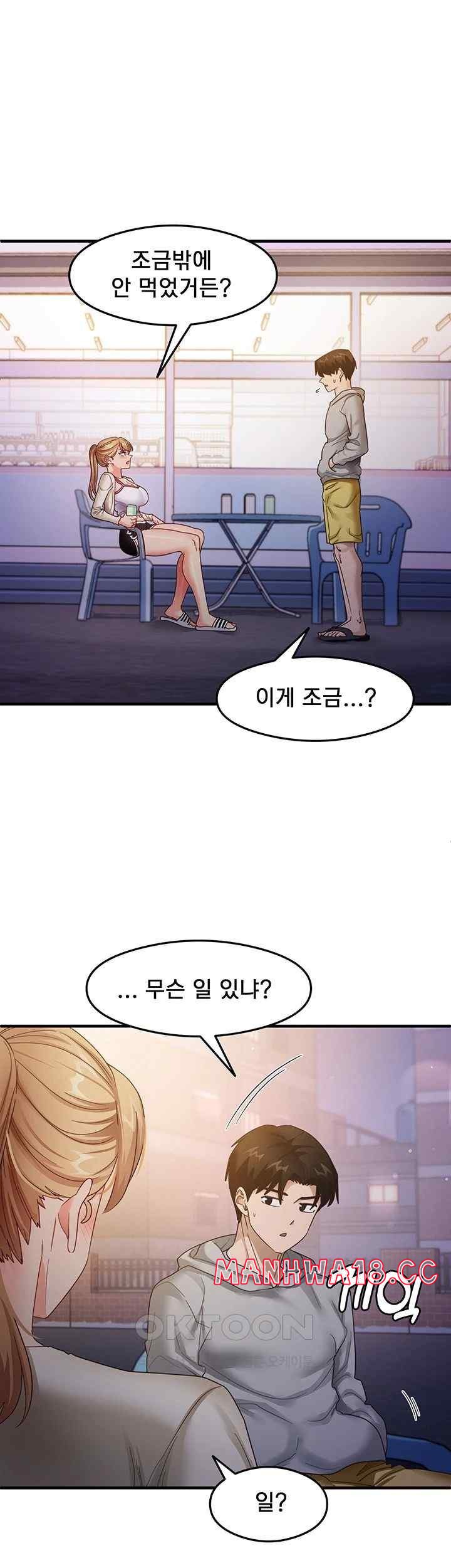 That Man’s Study Method Raw Chapter 18 Page 18