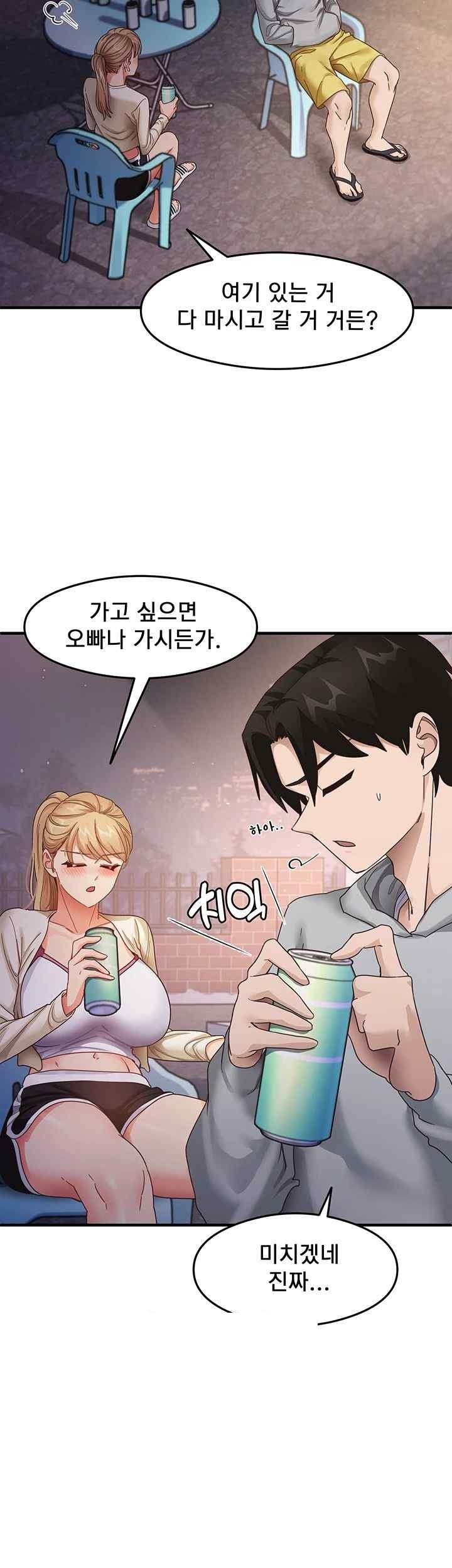 That Man’s Study Method Raw Chapter 18 Page 20