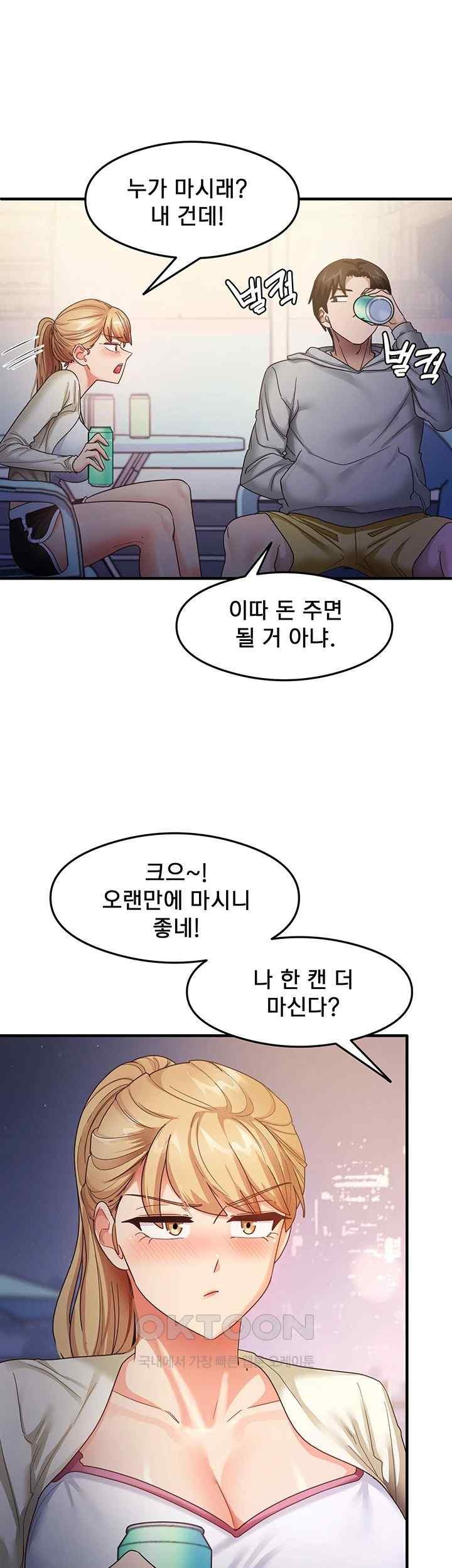 That Man’s Study Method Raw Chapter 18 Page 22