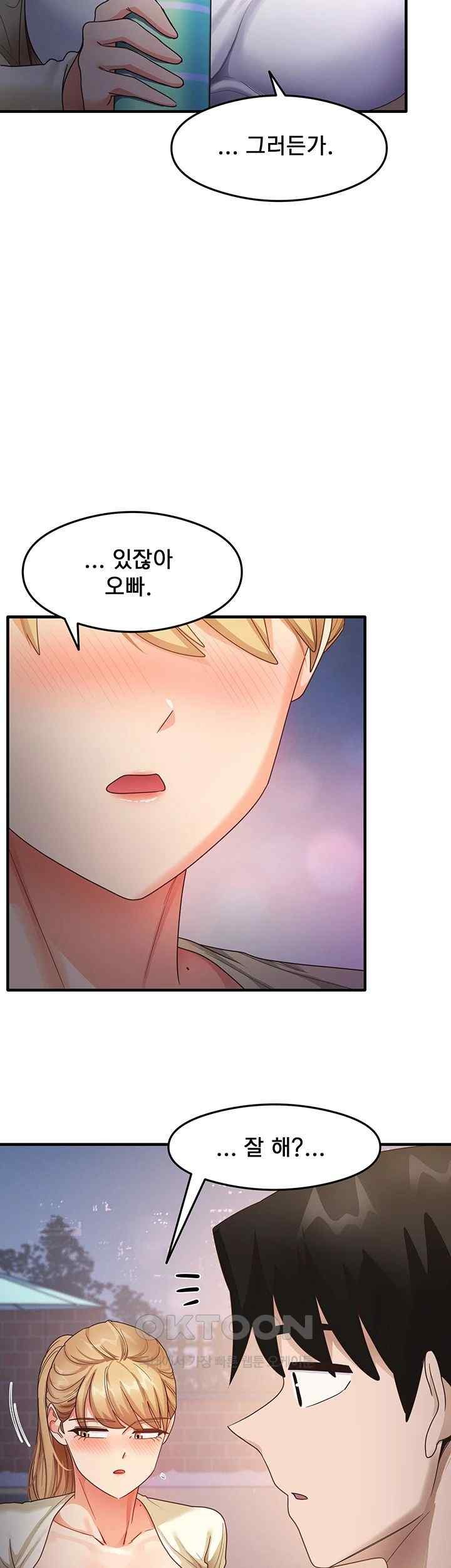 That Man’s Study Method Raw Chapter 18 Page 23