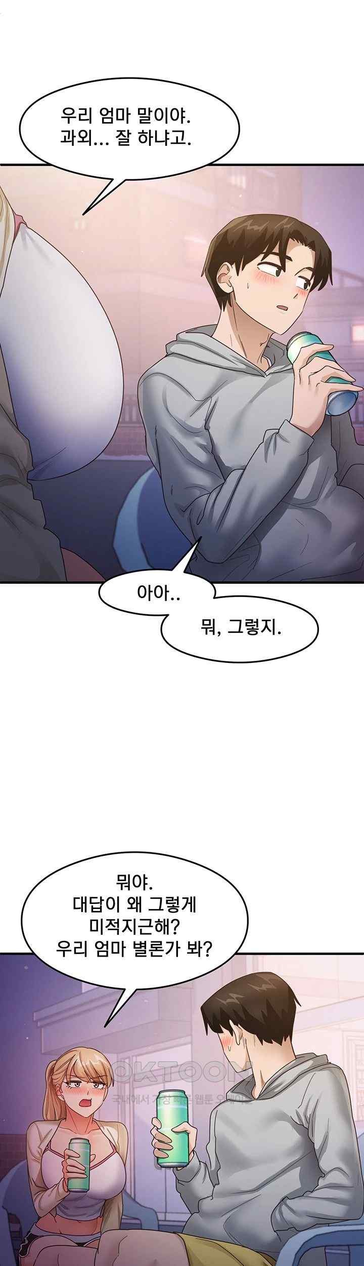 That Man’s Study Method Raw Chapter 18 Page 25