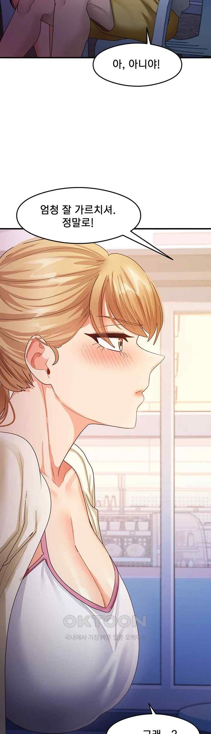 That Man’s Study Method Raw Chapter 18 Page 26