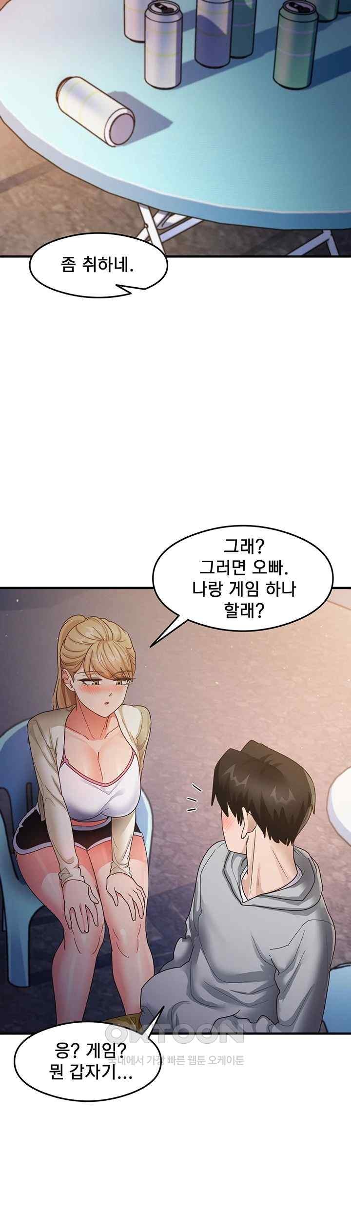 That Man’s Study Method Raw Chapter 18 Page 28