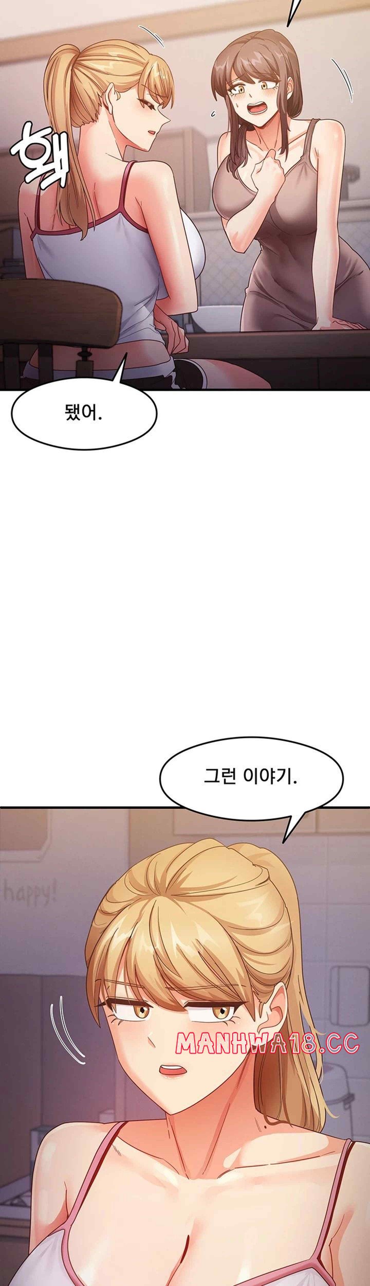 That Man’s Study Method Raw Chapter 18 Page 3