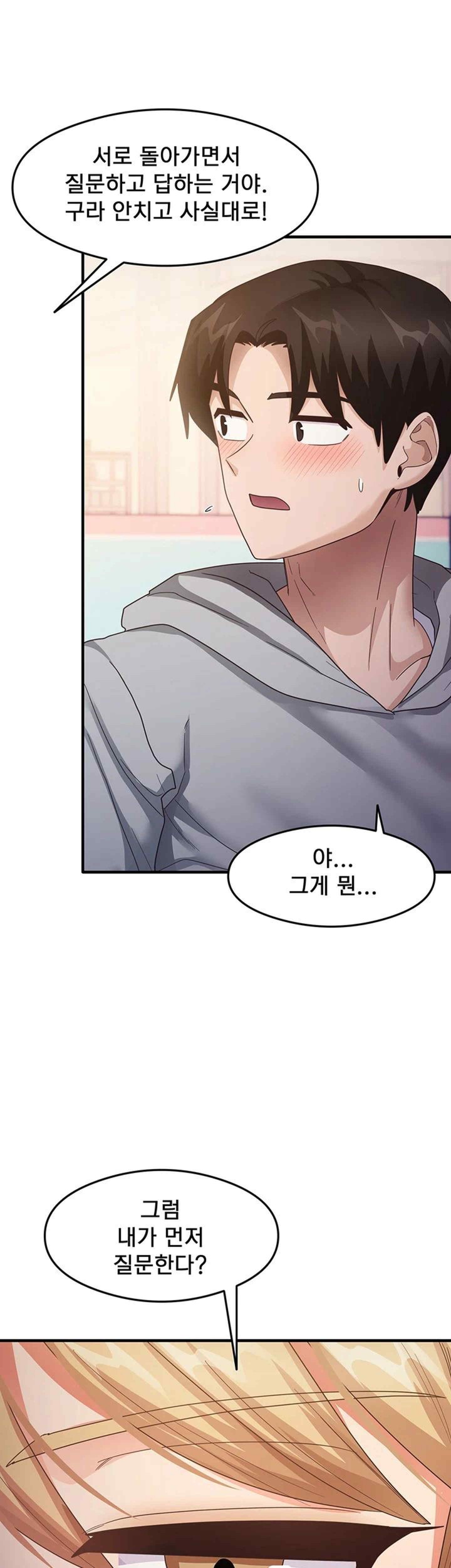 That Man’s Study Method Raw Chapter 18 Page 31