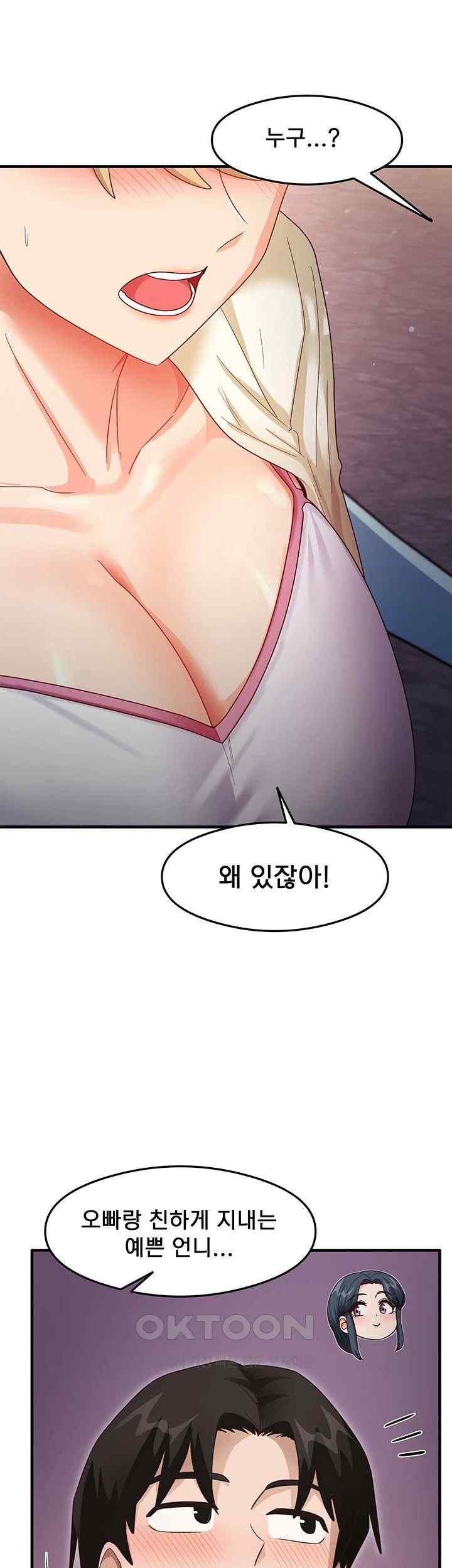 That Man’s Study Method Raw Chapter 18 Page 38