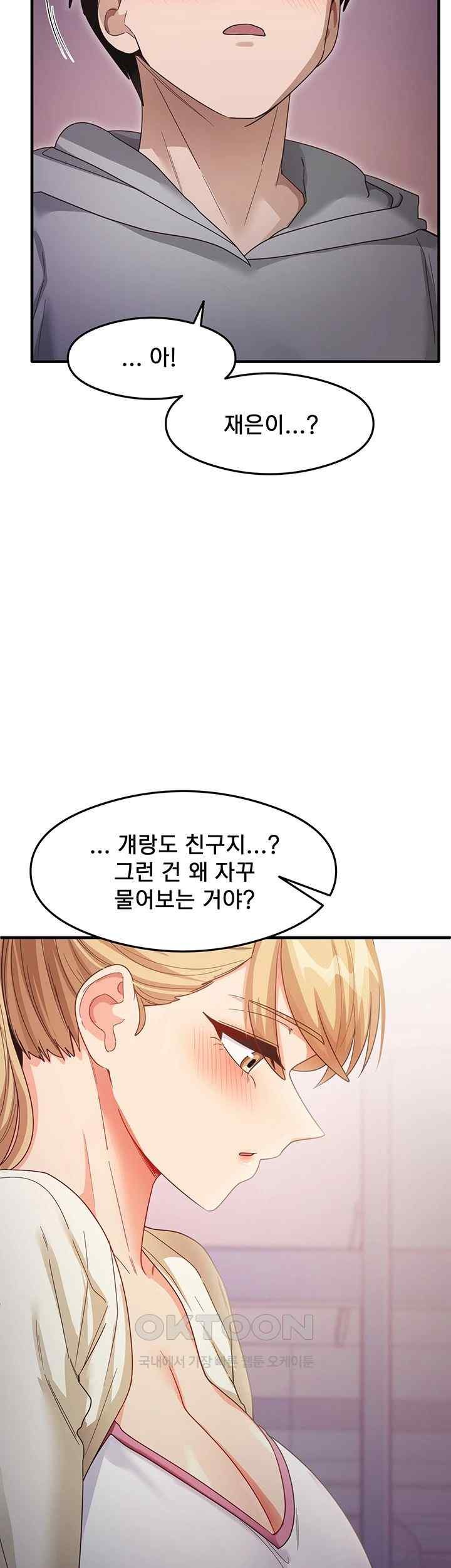 That Man’s Study Method Raw Chapter 18 Page 39