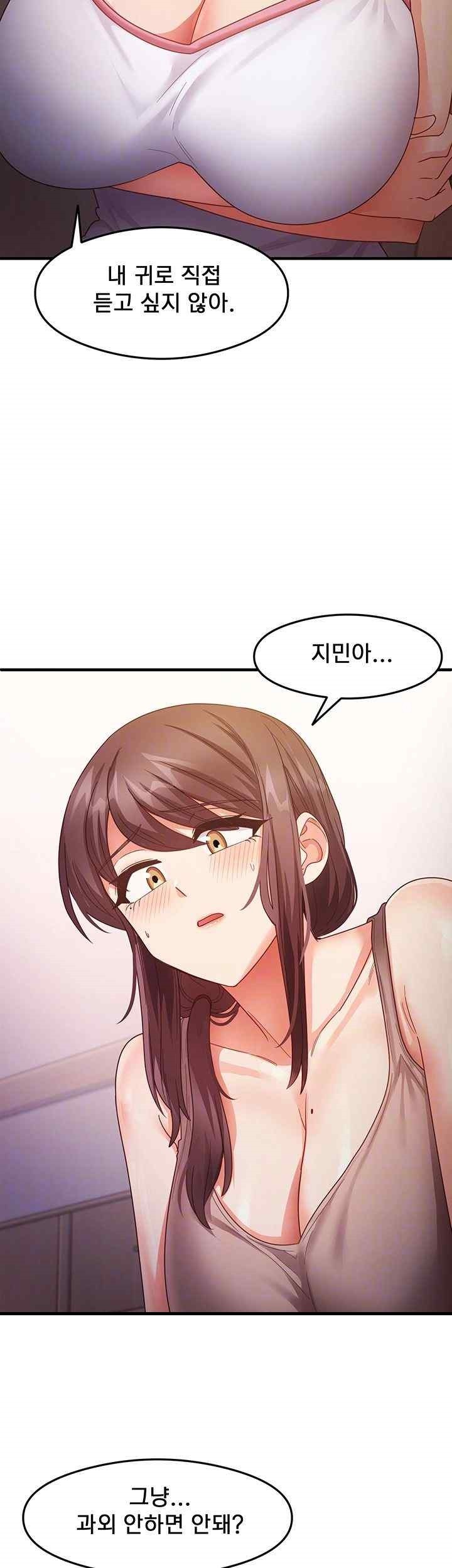 That Man’s Study Method Raw Chapter 18 Page 4